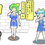 あかんべえダッシュ危機一発？の巻