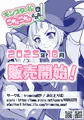モンスター娘にこちょこちょされる！