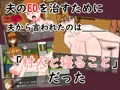 信じて寝取らせた妻～本当に寝取られるまで～