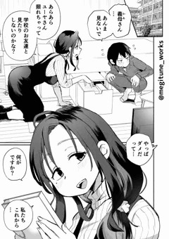 無料版グイグイくる義母とAV鑑賞して童貞卒業する話
