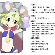 【ニジプロ】 　来栖類