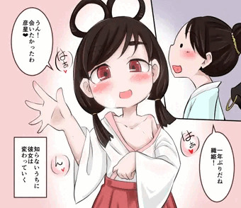 遠距離恋愛