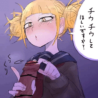 トガちゃん