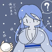 三連球