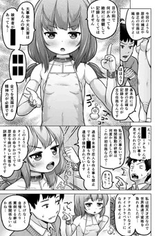 05/30ときろり五話-ミク編【時をかけるロリコン】