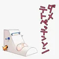 ダメテトペッテンソン