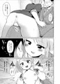 ドスケベ女装面接官