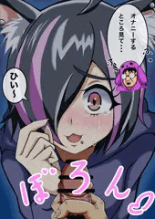 不審者とハメ子