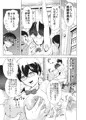 僕はハメられている 後編04