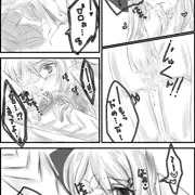 ドラゴンのしっぽ、おっきい…❤