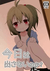 【過去同人誌公開】C96「今日は出さないのか？」