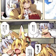 イヅナの本　其の四　抑制版