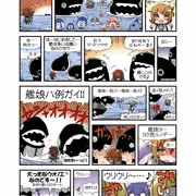 電ちゃんの危機