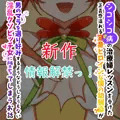 新作こくちー！