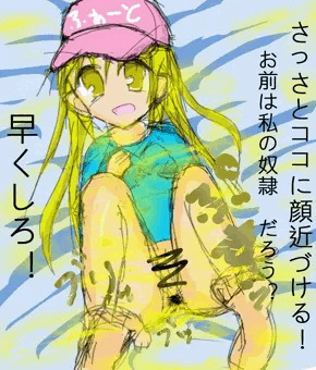 キャップ帽子の女の子がオナラ責め