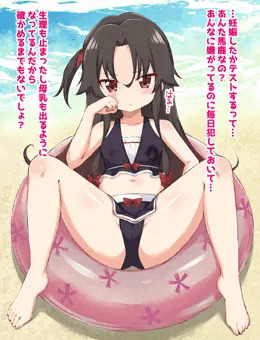 天衣ちゃん、海で強制妊〇検査