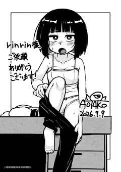 【Skeb依頼品】有戸月