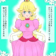 変態桃姫