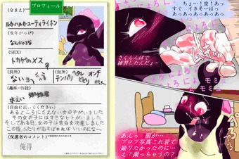 トカゲ女子　2枚