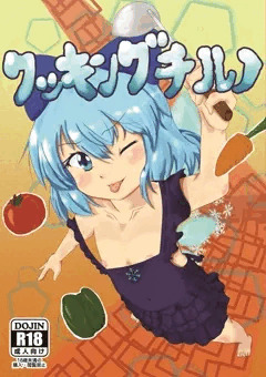例大祭10 表紙ｪ･･･