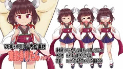 VOICEROID きりたん立ち絵素材ver1