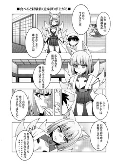 アズレン漫画