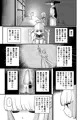 TS騎士神子堕ち前編