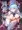 異花2　聖神官触装膨乳改造