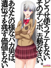 生徒会長は、部下のあなたを徹底的に罵倒しているようです