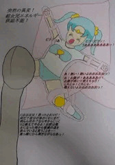 超女児妹戦士ウル○ラマンココナ・突然の異変！心菜絶対絶命！崩壊超女児システム！