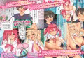 夢のガジェットで自分好みの美少女作ってめちゃくちゃエッチした話