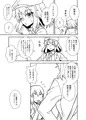 C92『文さんと秘密作り』サンプル