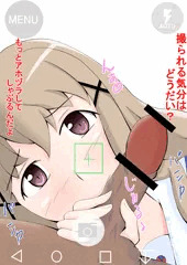 めぐフェラ