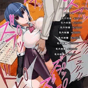 おっぱいセックス2