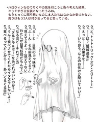 【OC】目玉妖怪うみねちゃん【遅刻ハロウィン】