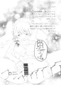 レイフレSAPPORO2 Solocure