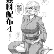 【コミケ83会場限定】おまけの無料配布本