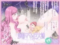 沙耶ママと巨大娘 ～3つの巨大化物語・その3～