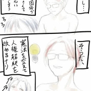 (一日一回UP) 俺総理による俺尊女卑法案 その十九