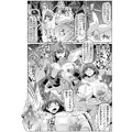 肉便嬢のカバ○リ其乃弐