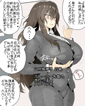 続ＯＬ死姦
