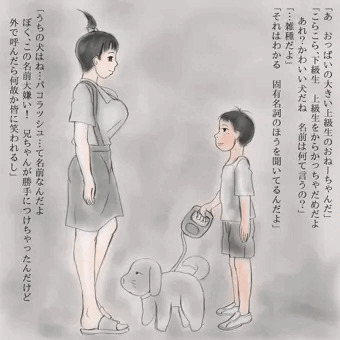 パコラッシュ