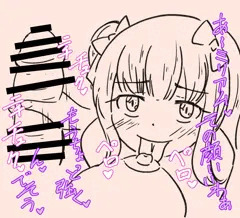 ミリもゆ乳首舐めふたちん手コキ