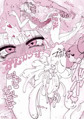 お腹の内側からボコボコにする