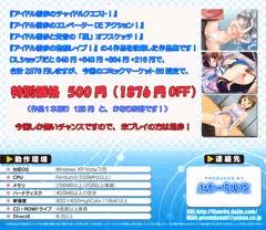 『アイドル雪歩の詰め合わせパック！』バックインレイ画像