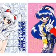 ド昔の再録本表紙