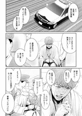 アオバスは終わり。