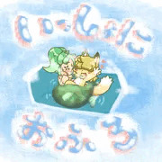 こゃこゃこゃ…♥