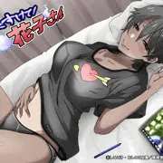 だらしないあき姉