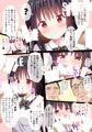 Ｃ92新刊「東方恥麗丼～東方地霊殿色情書総集編～」